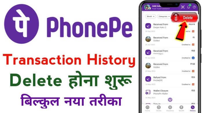 How to Delete PhonePe History in 2025